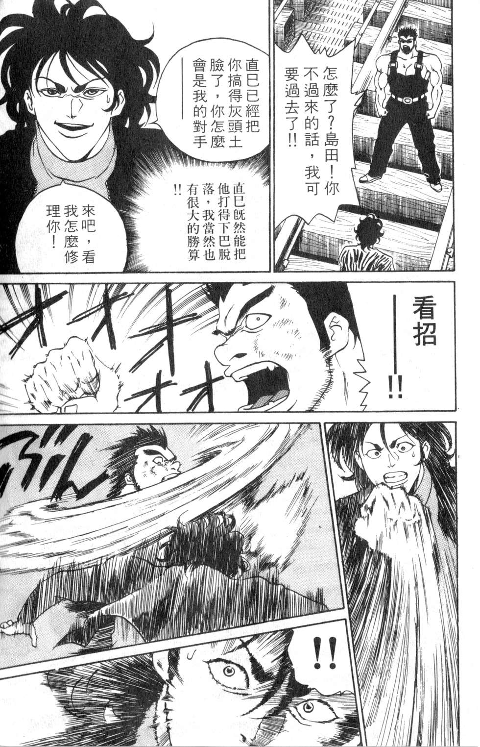 酷俗辣韩漫全集-第02卷无删减无遮挡章节图片 