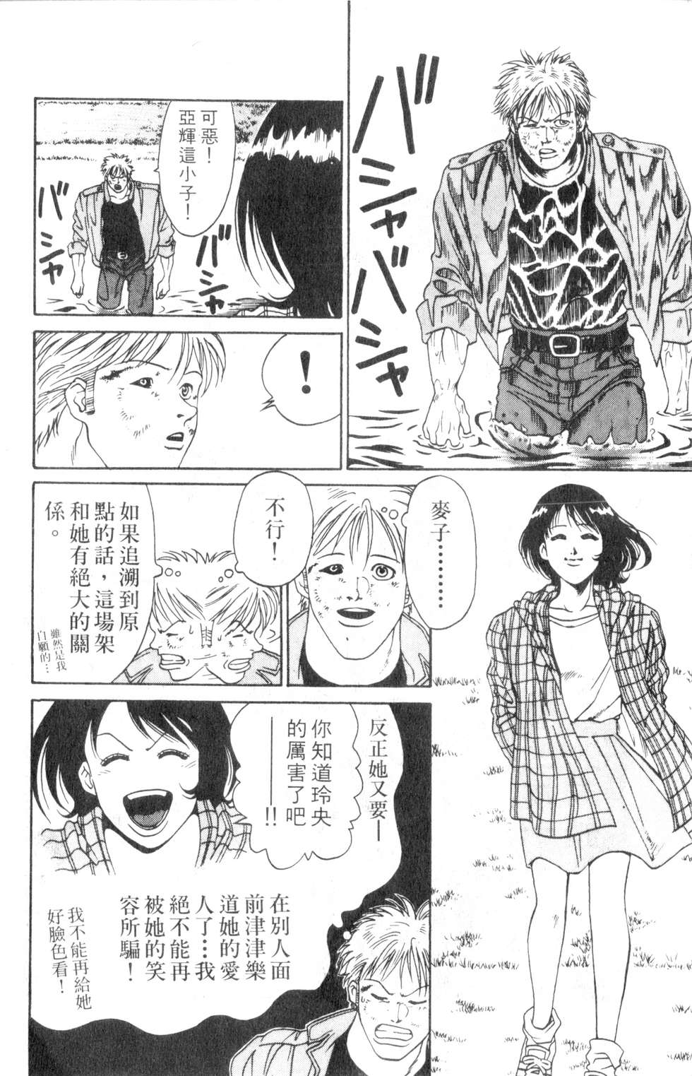 酷俗辣韩漫全集-第02卷无删减无遮挡章节图片 