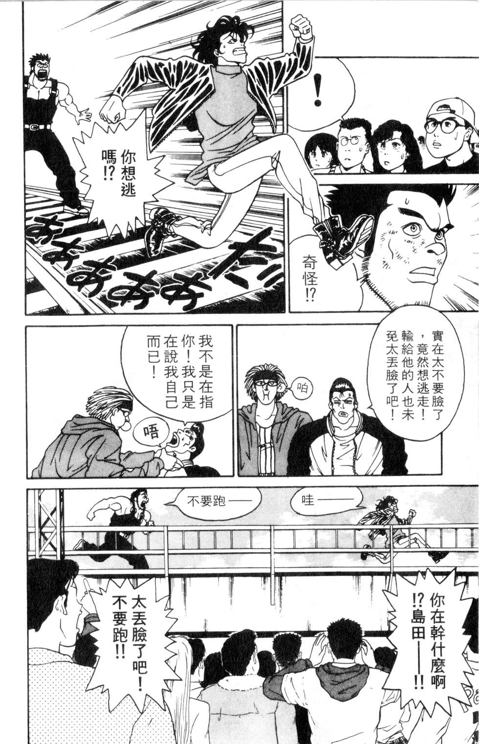酷俗辣韩漫全集-第02卷无删减无遮挡章节图片 
