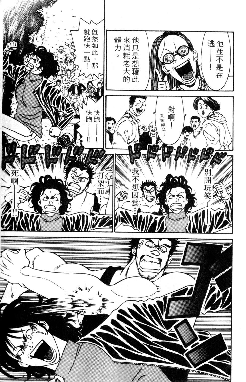 酷俗辣韩漫全集-第02卷无删减无遮挡章节图片 