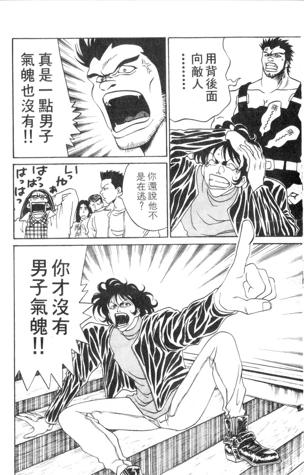 酷俗辣韩漫全集-第02卷无删减无遮挡章节图片 