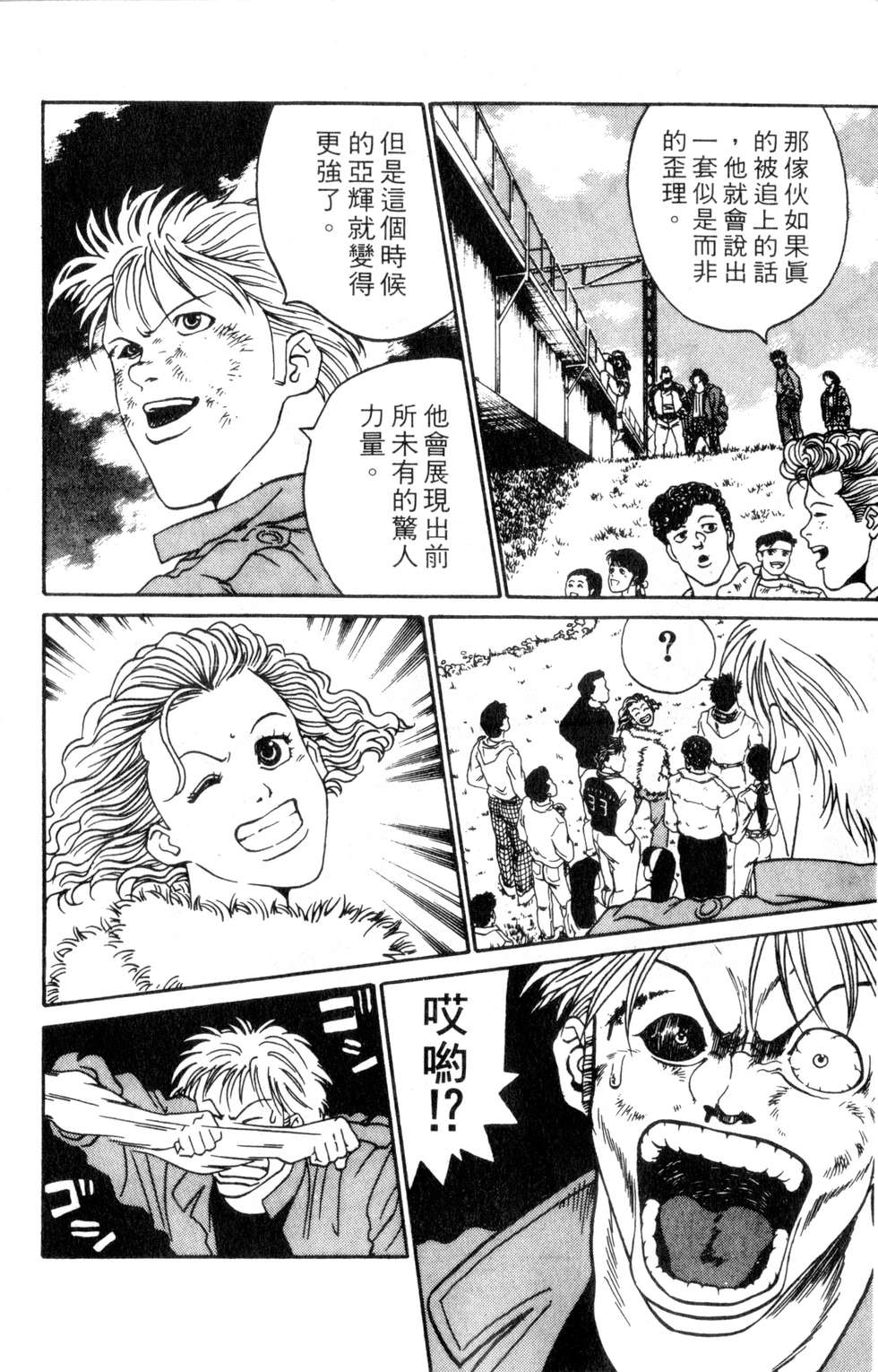 酷俗辣韩漫全集-第02卷无删减无遮挡章节图片 