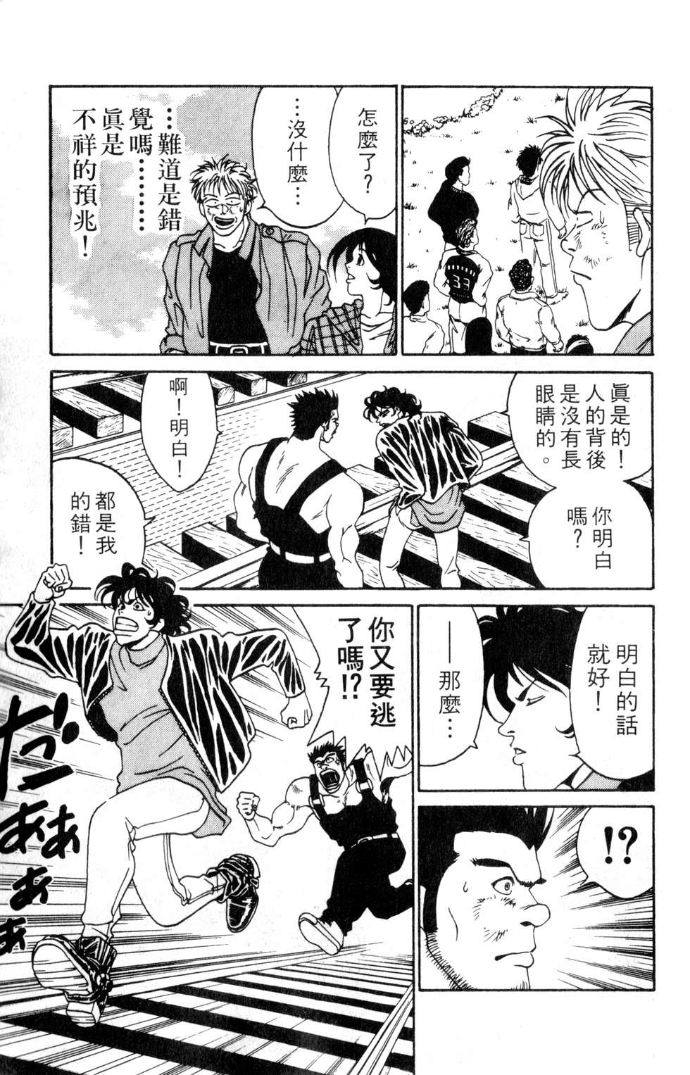 酷俗辣韩漫全集-第02卷无删减无遮挡章节图片 