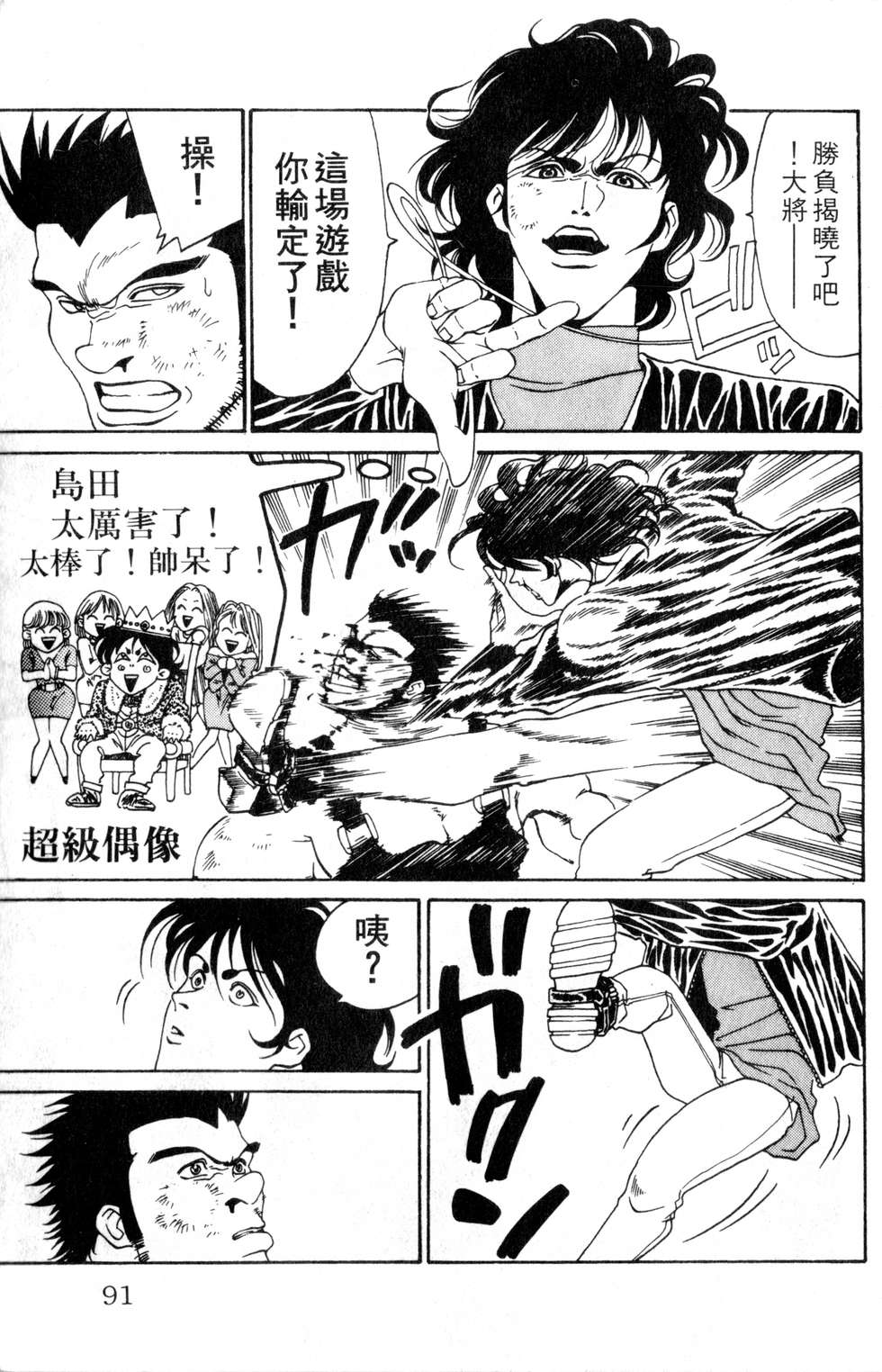 酷俗辣韩漫全集-第02卷无删减无遮挡章节图片 