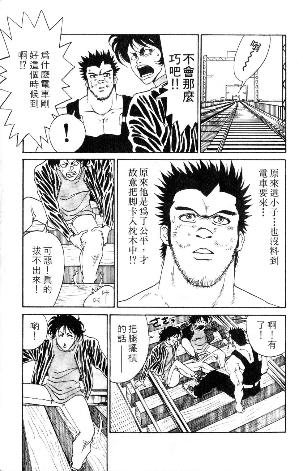 酷俗辣韩漫全集-第02卷无删减无遮挡章节图片 