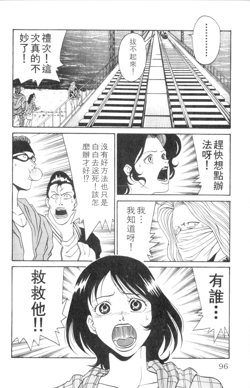 酷俗辣韩漫全集-第02卷无删减无遮挡章节图片 