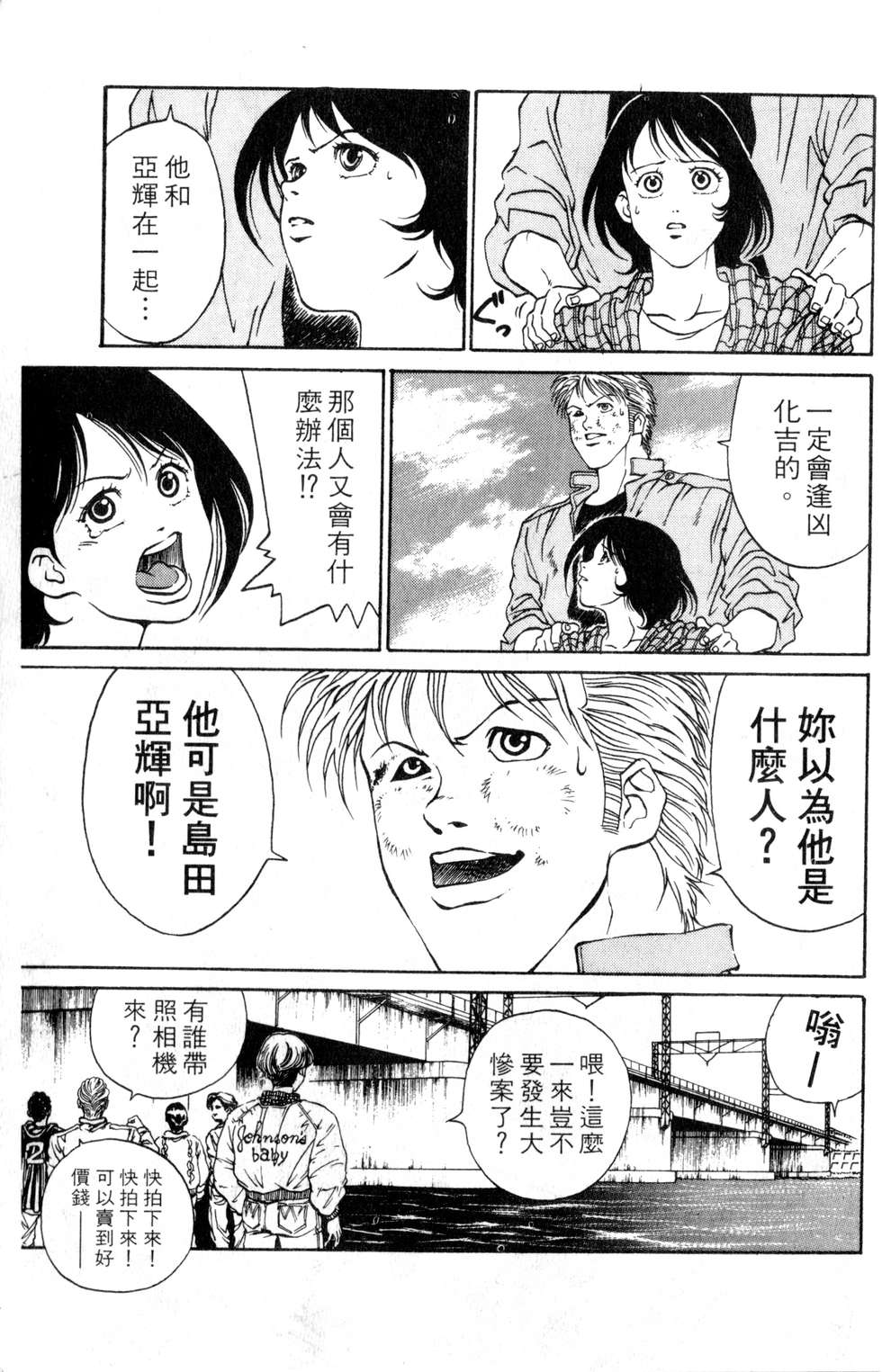 酷俗辣韩漫全集-第02卷无删减无遮挡章节图片 