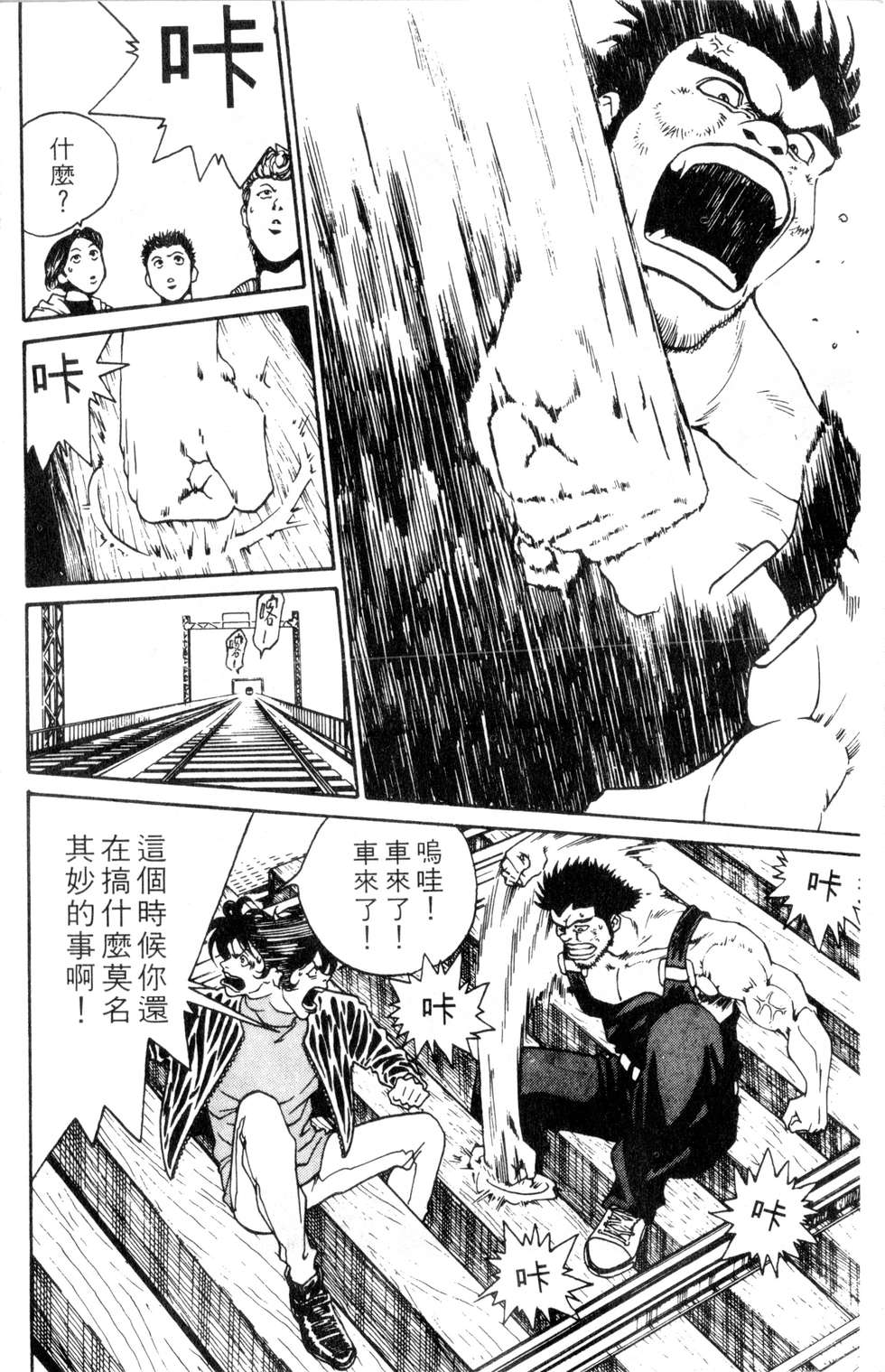 酷俗辣韩漫全集-第02卷无删减无遮挡章节图片 