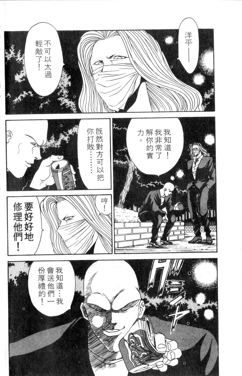 酷俗辣韩漫全集-第02卷无删减无遮挡章节图片 