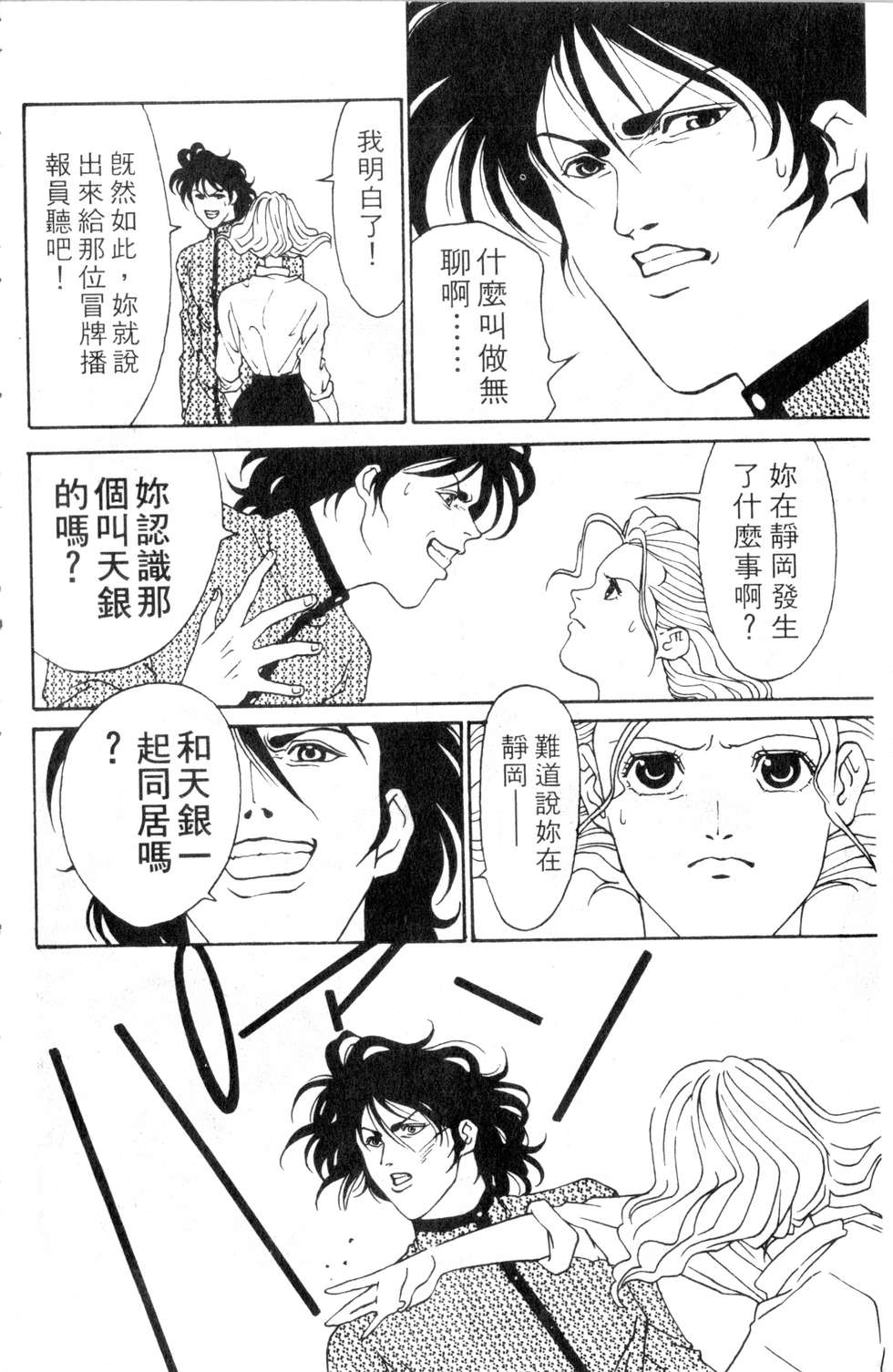 酷俗辣韩漫全集-第03卷无删减无遮挡章节图片 