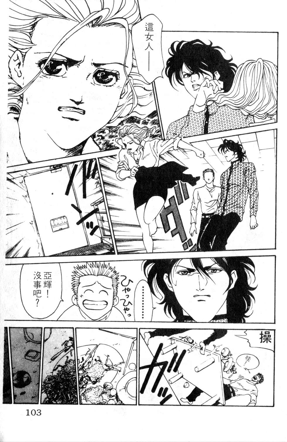 酷俗辣韩漫全集-第03卷无删减无遮挡章节图片 