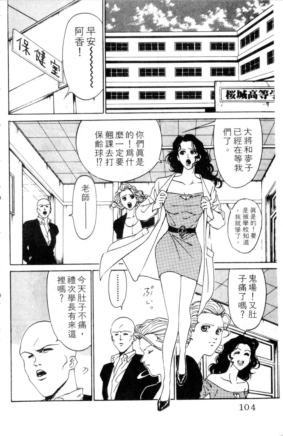 酷俗辣韩漫全集-第03卷无删减无遮挡章节图片 