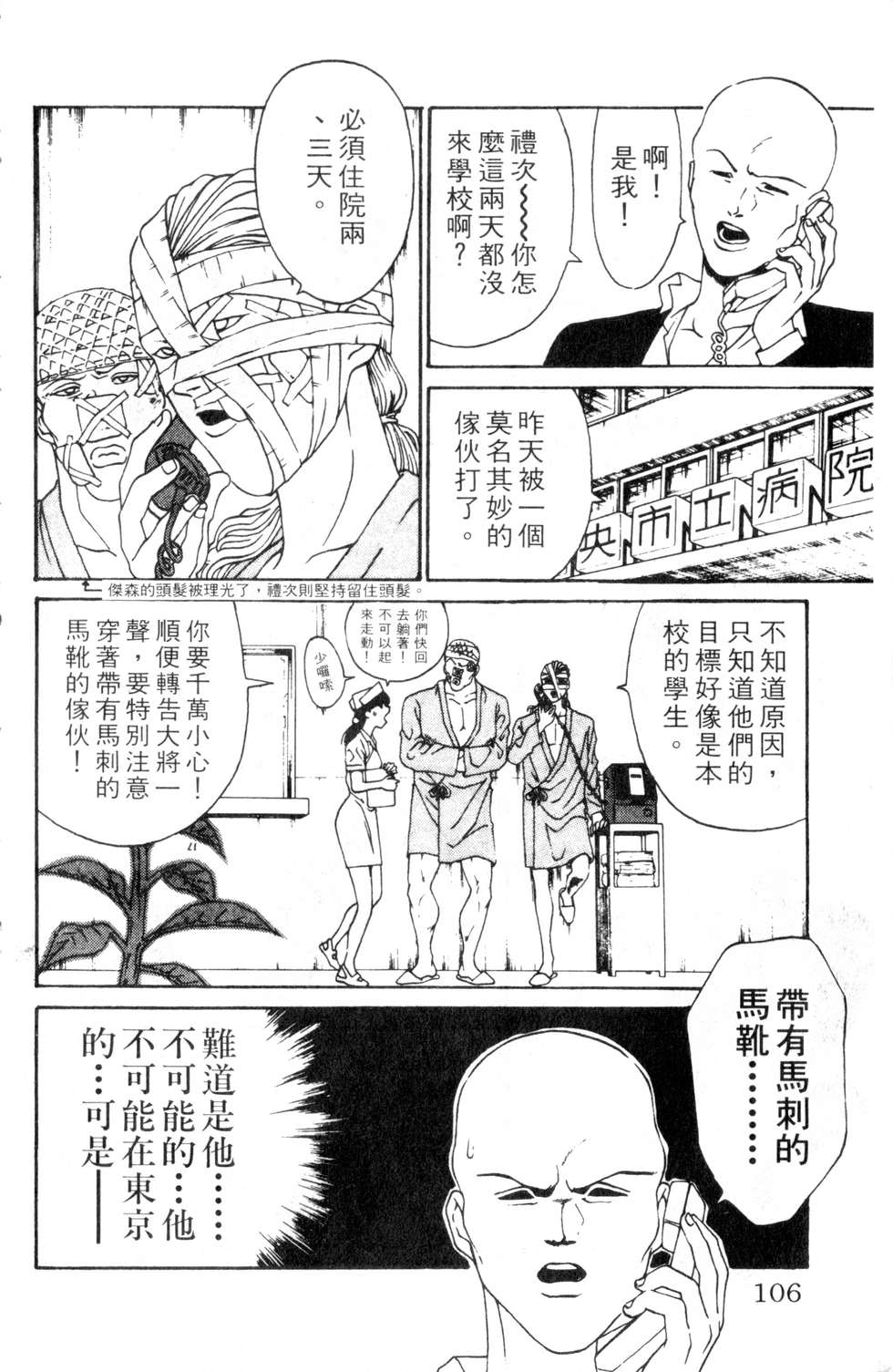 酷俗辣韩漫全集-第03卷无删减无遮挡章节图片 