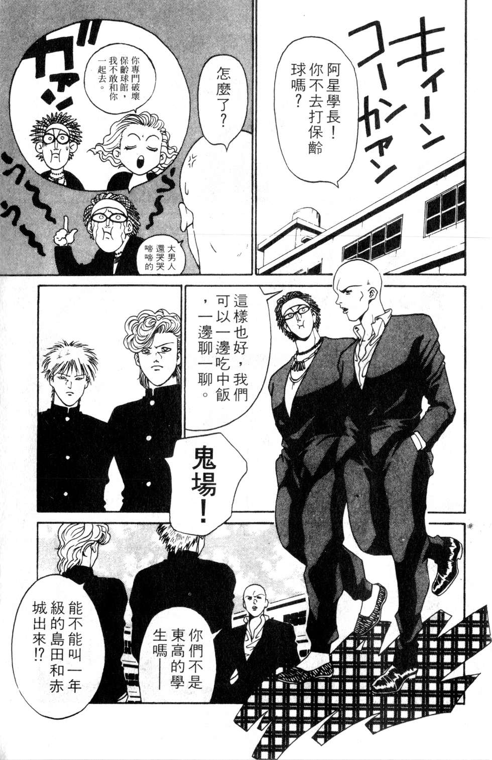 酷俗辣韩漫全集-第03卷无删减无遮挡章节图片 