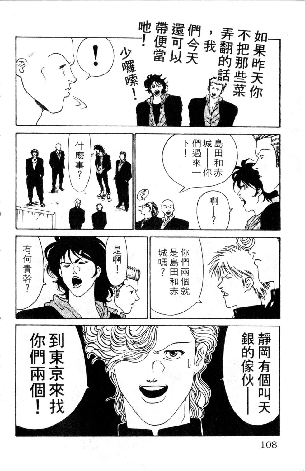 酷俗辣韩漫全集-第03卷无删减无遮挡章节图片 
