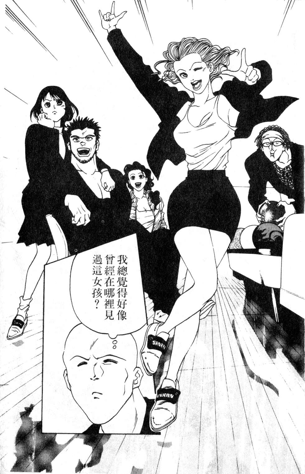 酷俗辣韩漫全集-第03卷无删减无遮挡章节图片 