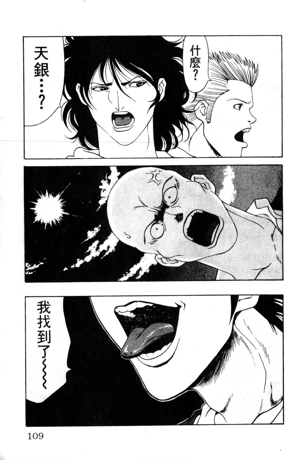 酷俗辣韩漫全集-第03卷无删减无遮挡章节图片 
