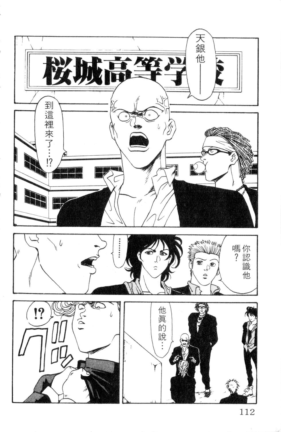 酷俗辣韩漫全集-第03卷无删减无遮挡章节图片 