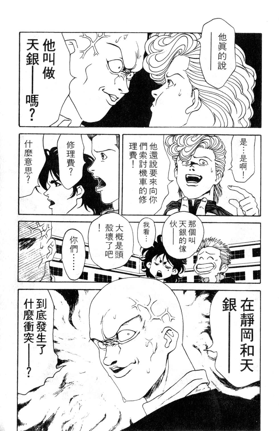 酷俗辣韩漫全集-第03卷无删减无遮挡章节图片 
