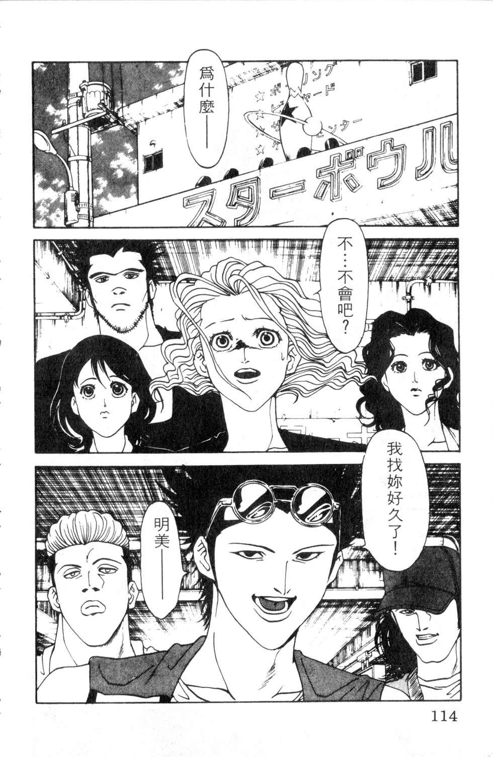 酷俗辣韩漫全集-第03卷无删减无遮挡章节图片 