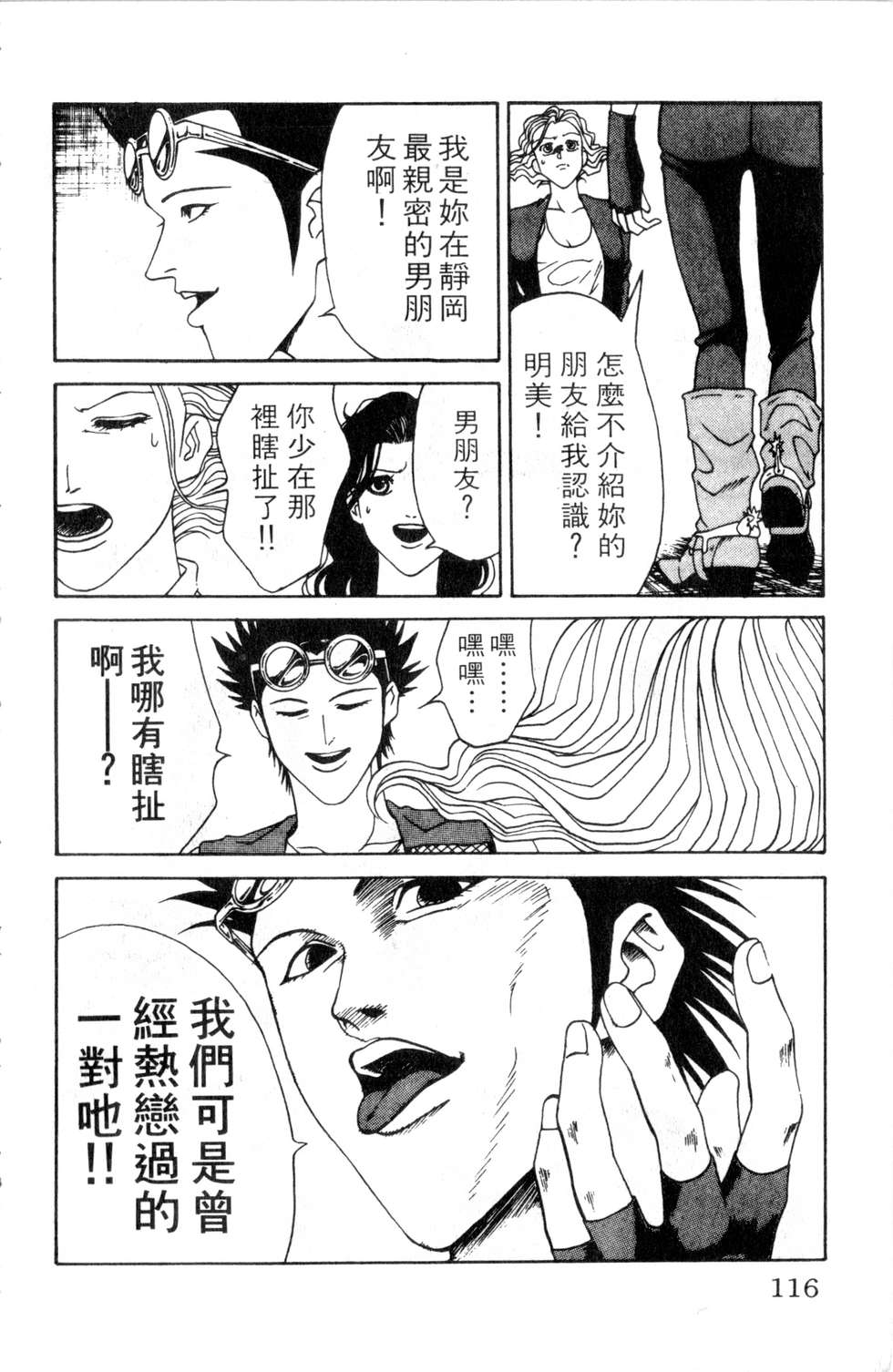 酷俗辣韩漫全集-第03卷无删减无遮挡章节图片 