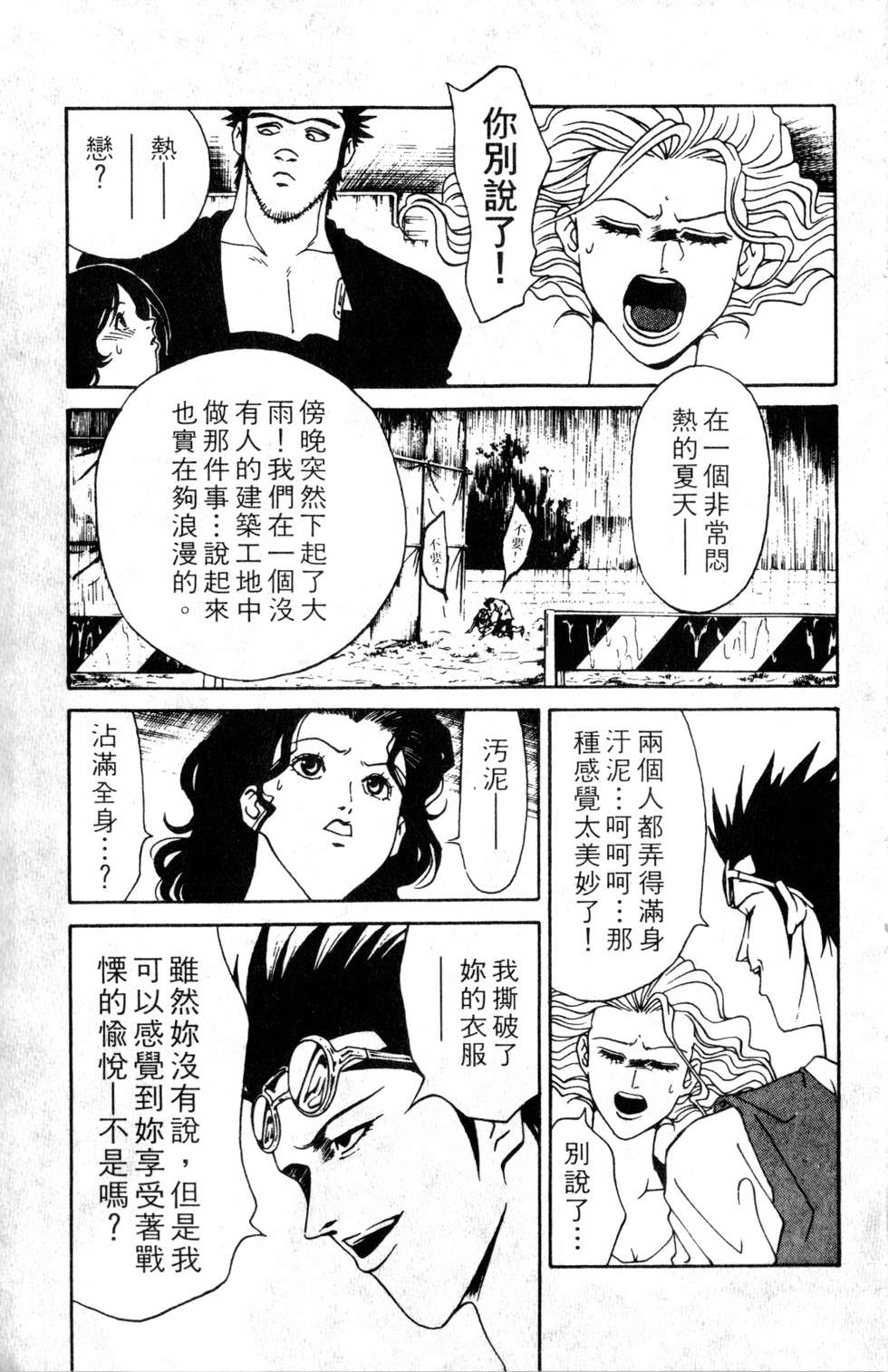 酷俗辣韩漫全集-第03卷无删减无遮挡章节图片 
