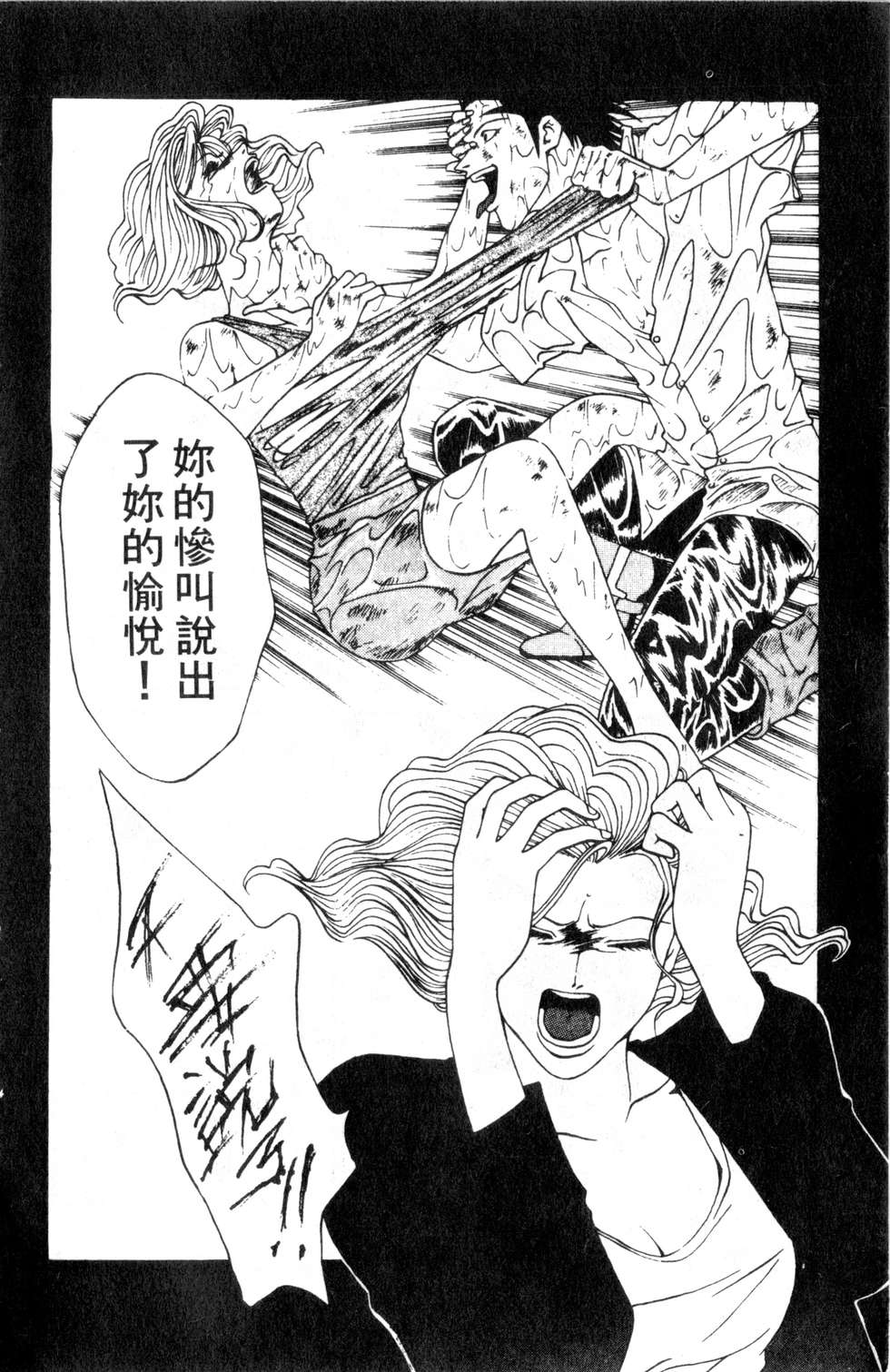 酷俗辣韩漫全集-第03卷无删减无遮挡章节图片 
