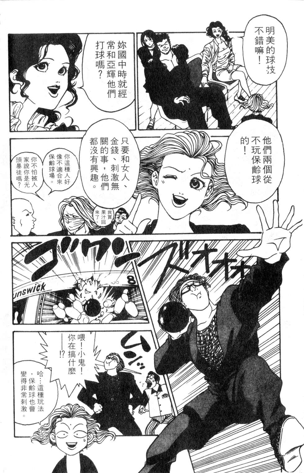 酷俗辣韩漫全集-第03卷无删减无遮挡章节图片 