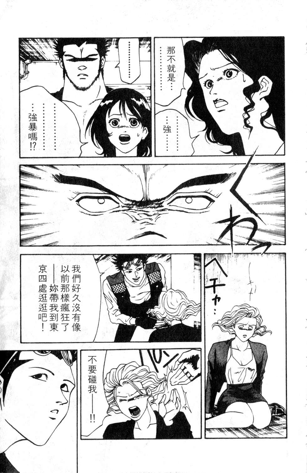 酷俗辣韩漫全集-第03卷无删减无遮挡章节图片 
