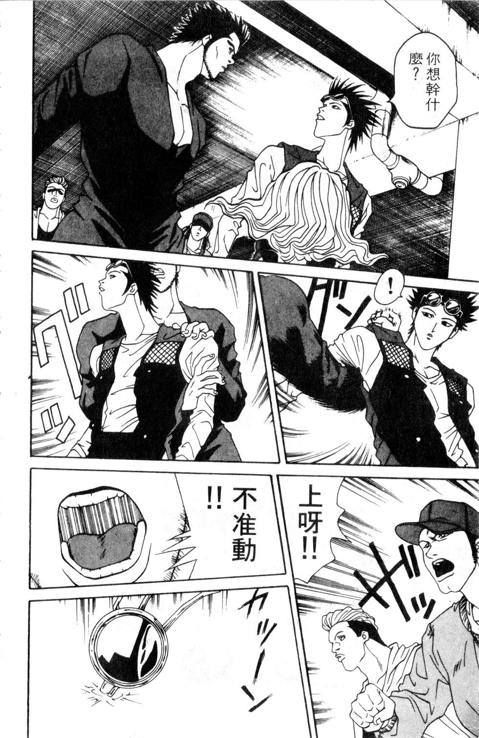 酷俗辣韩漫全集-第03卷无删减无遮挡章节图片 