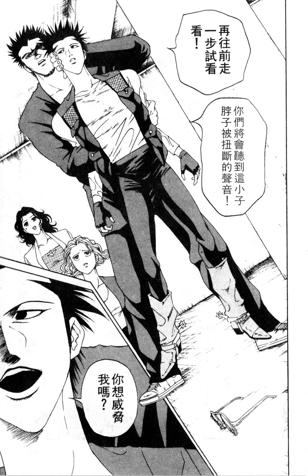 酷俗辣韩漫全集-第03卷无删减无遮挡章节图片 