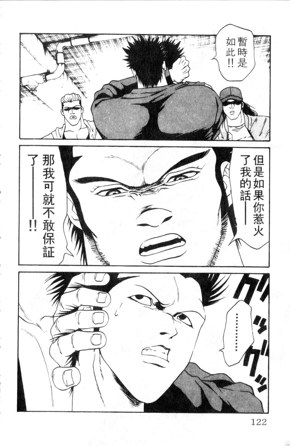 酷俗辣韩漫全集-第03卷无删减无遮挡章节图片 
