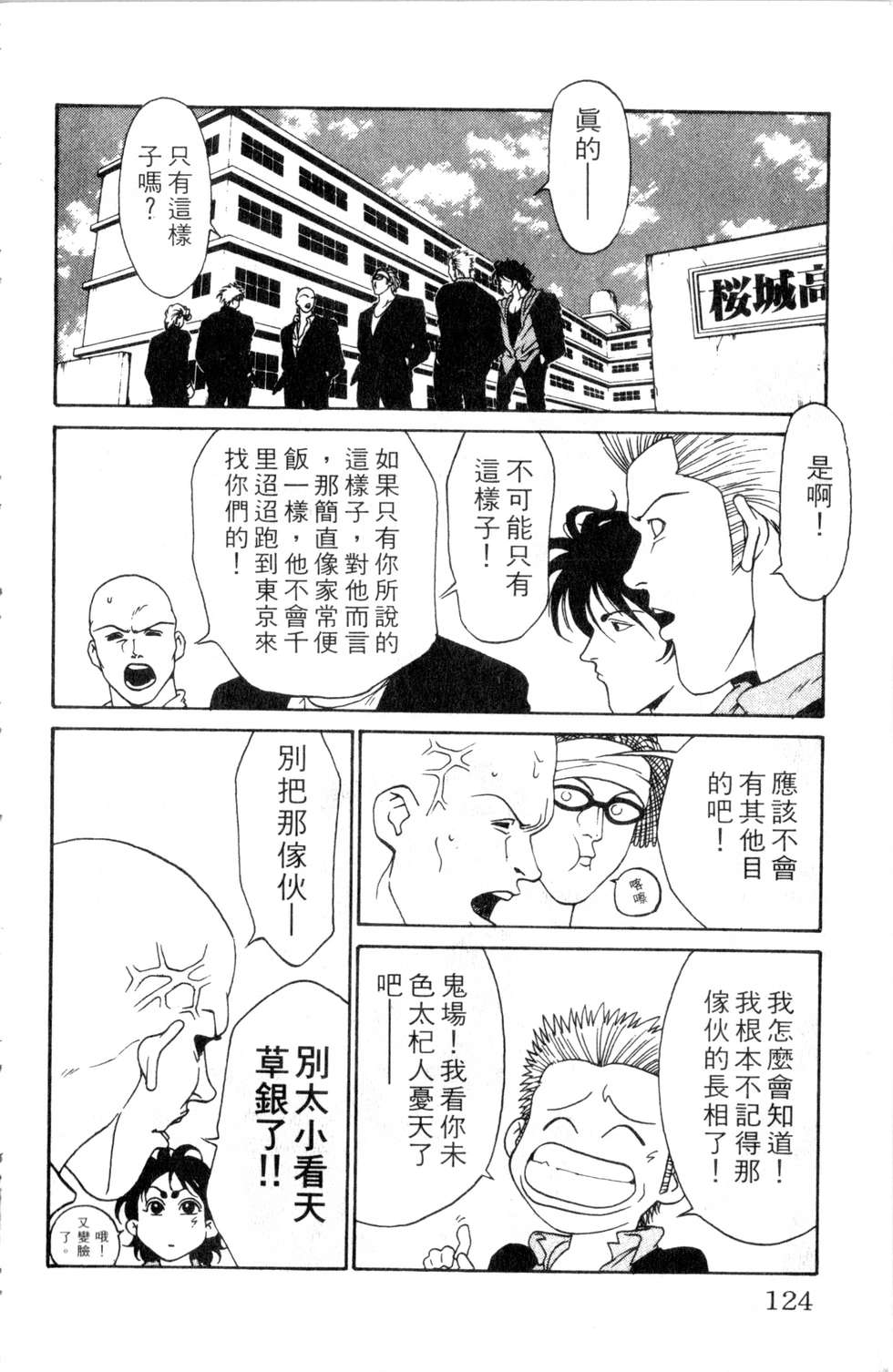 酷俗辣韩漫全集-第03卷无删减无遮挡章节图片 