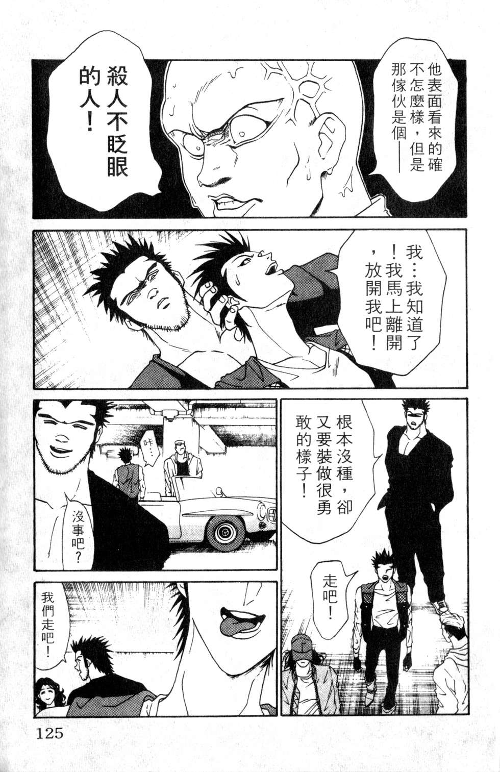 酷俗辣韩漫全集-第03卷无删减无遮挡章节图片 