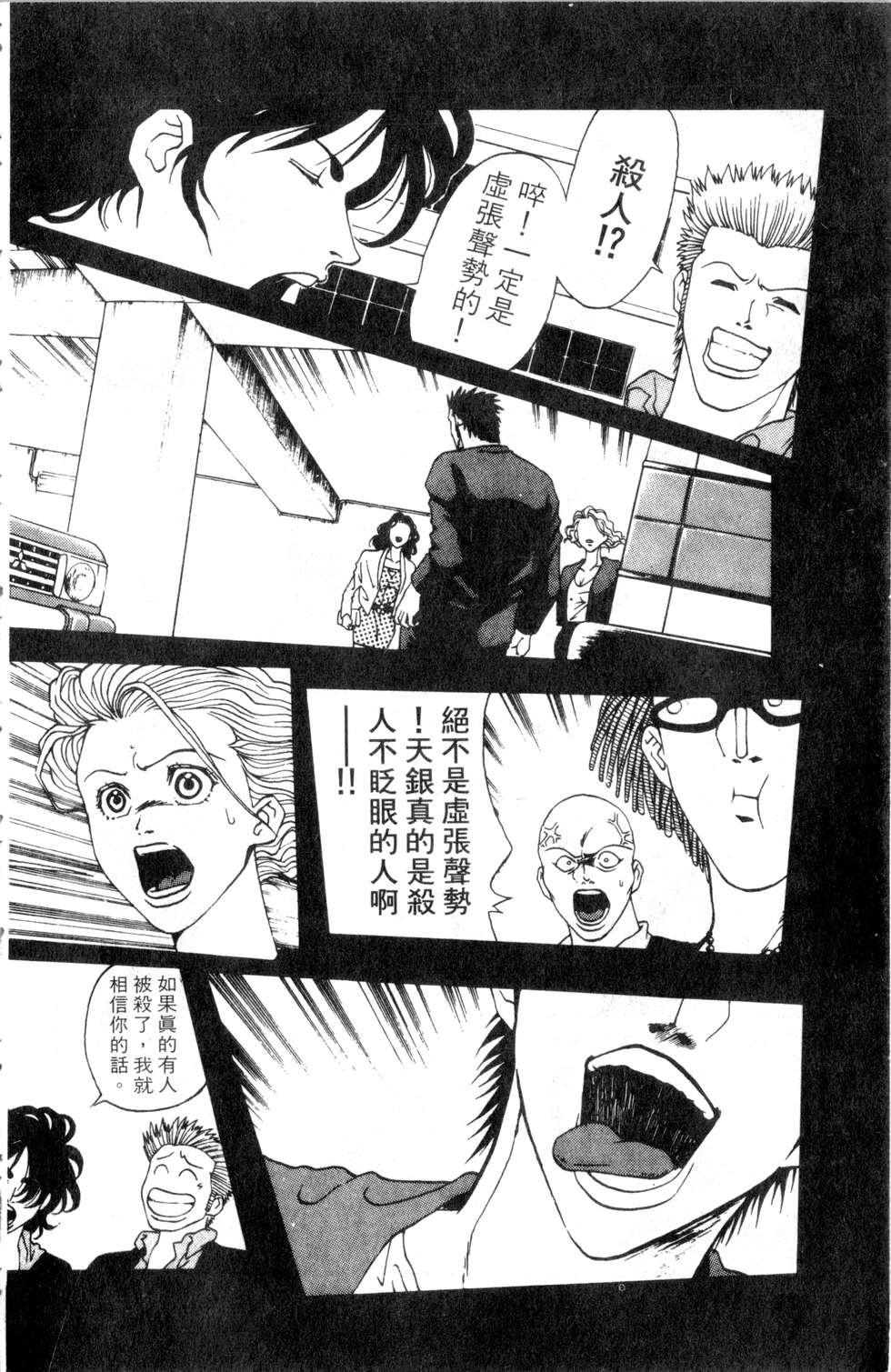 酷俗辣韩漫全集-第03卷无删减无遮挡章节图片 
