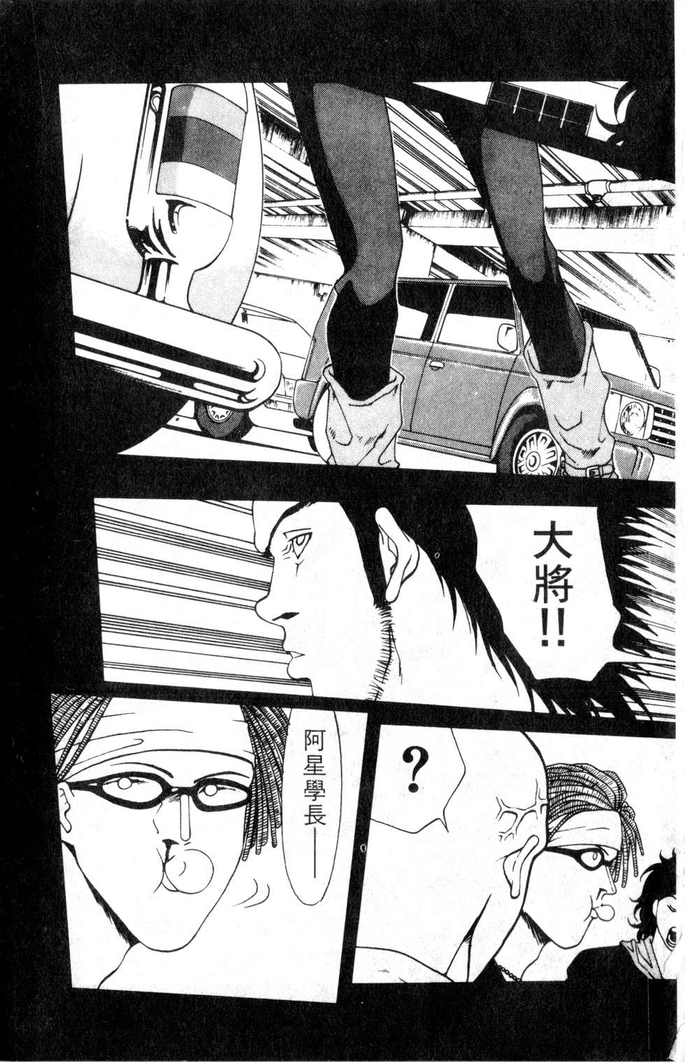 酷俗辣韩漫全集-第03卷无删减无遮挡章节图片 