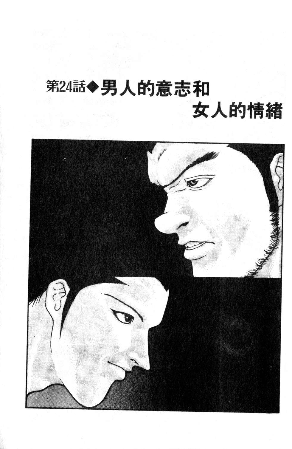 酷俗辣韩漫全集-第03卷无删减无遮挡章节图片 