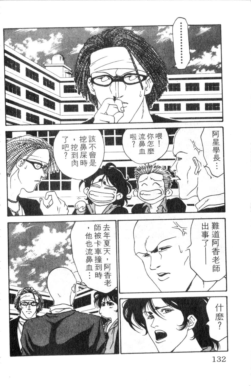 酷俗辣韩漫全集-第03卷无删减无遮挡章节图片 