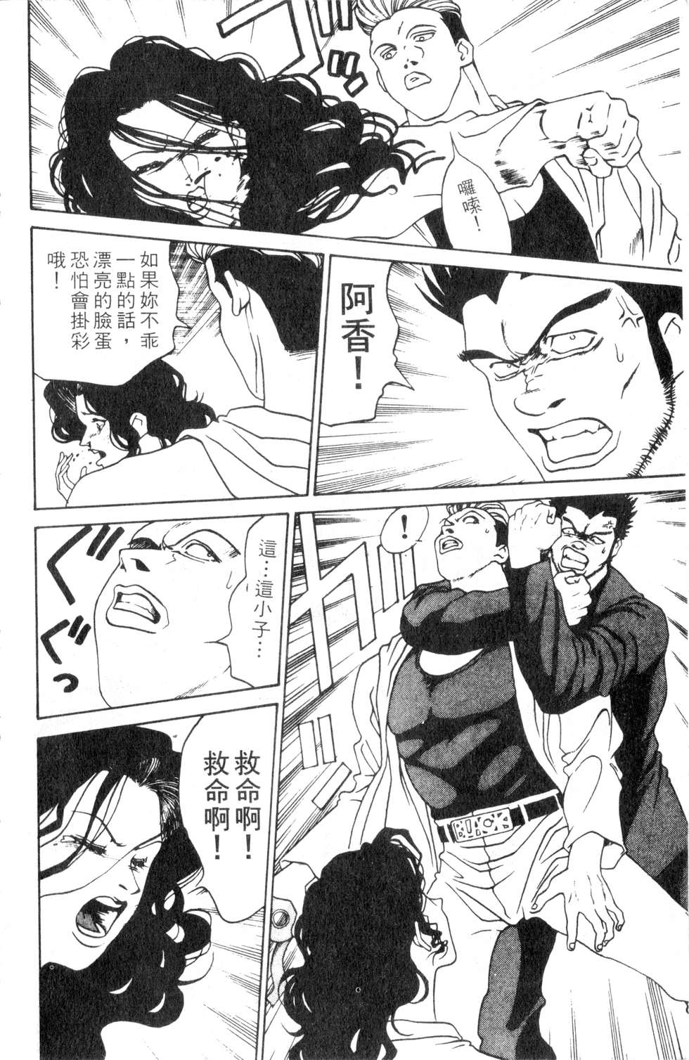 酷俗辣韩漫全集-第03卷无删减无遮挡章节图片 