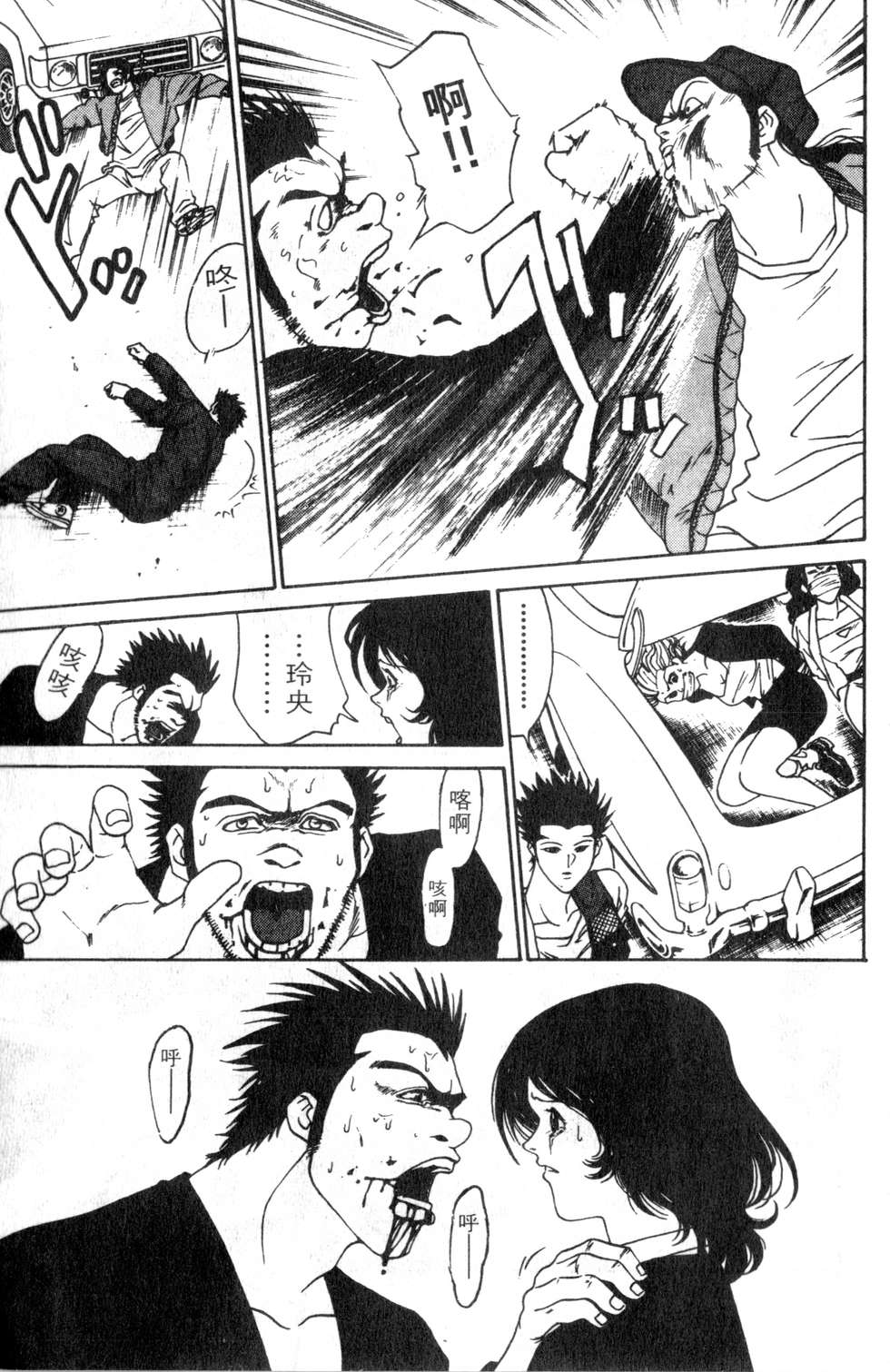 酷俗辣韩漫全集-第03卷无删减无遮挡章节图片 