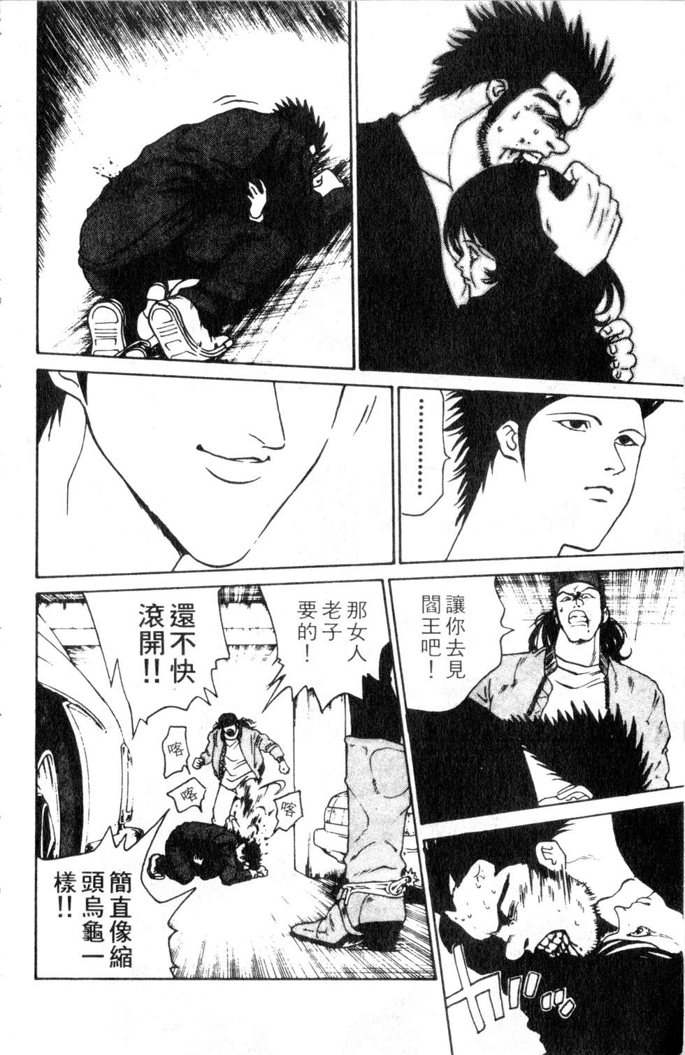 酷俗辣韩漫全集-第03卷无删减无遮挡章节图片 