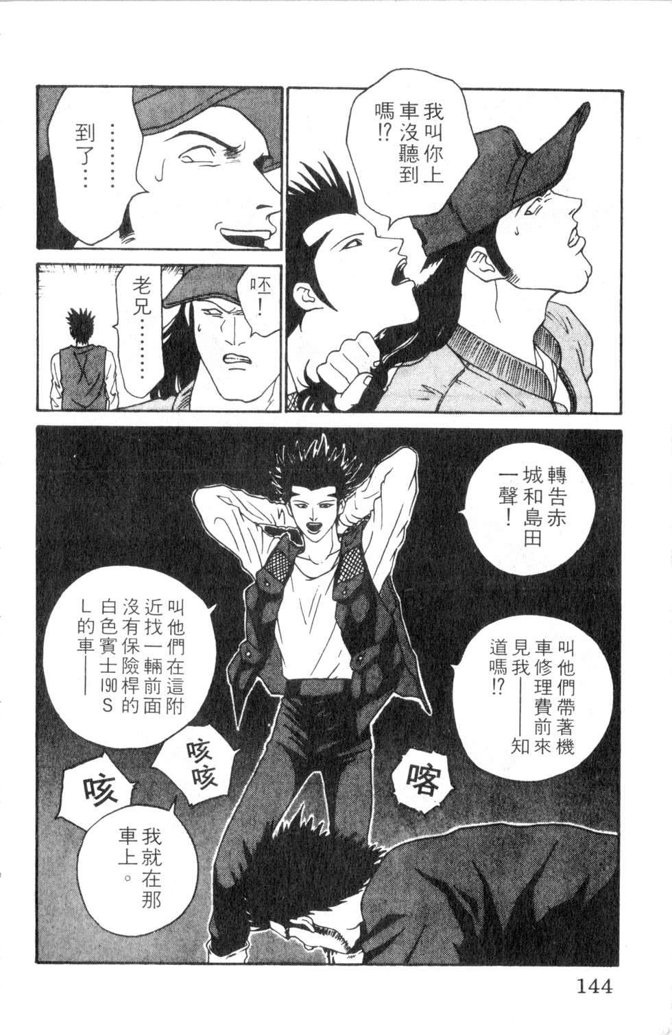 酷俗辣韩漫全集-第03卷无删减无遮挡章节图片 
