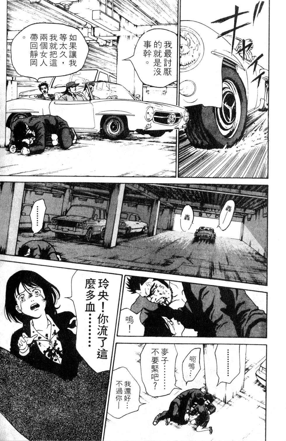 酷俗辣韩漫全集-第03卷无删减无遮挡章节图片 