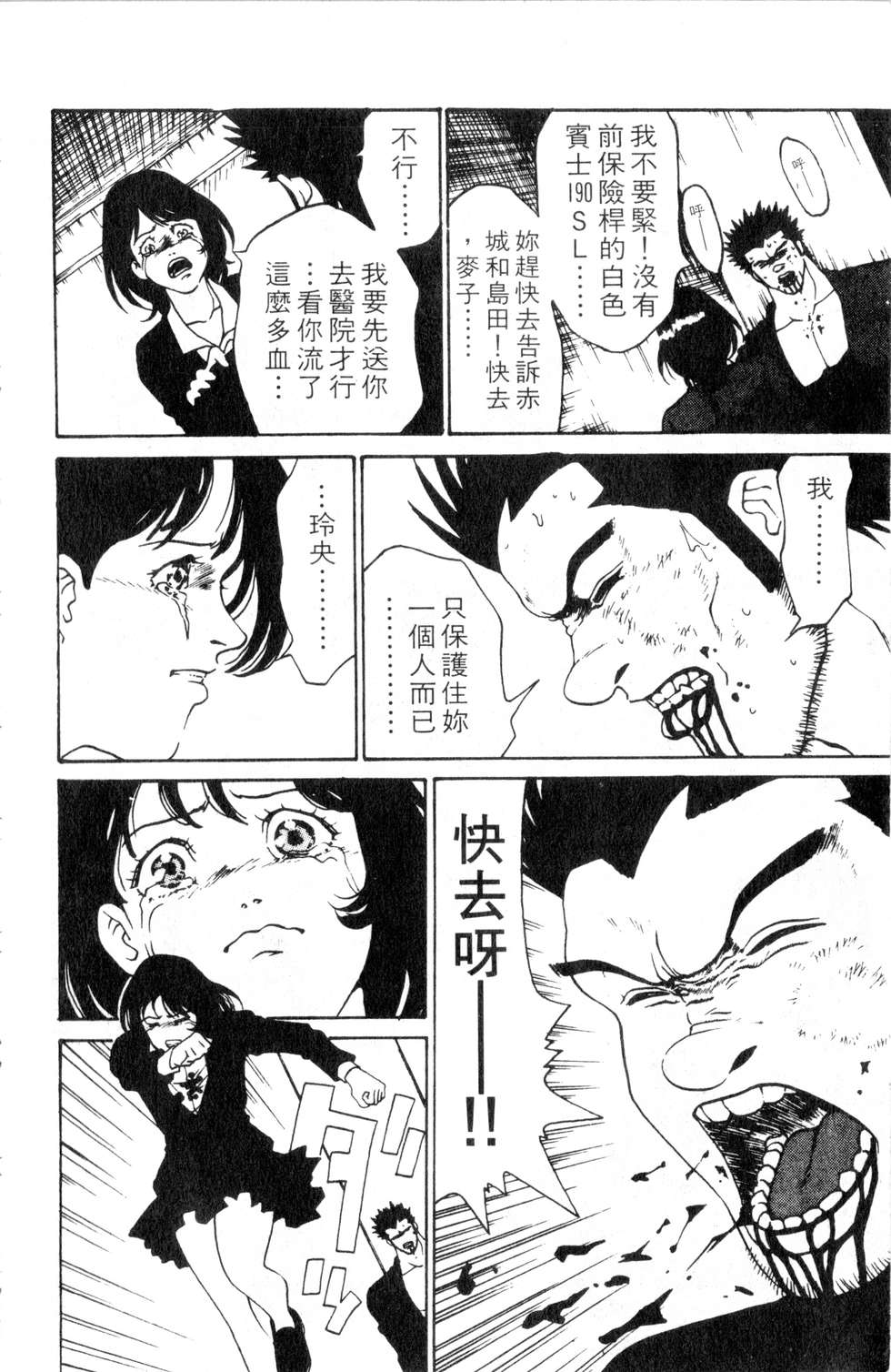 酷俗辣韩漫全集-第03卷无删减无遮挡章节图片 