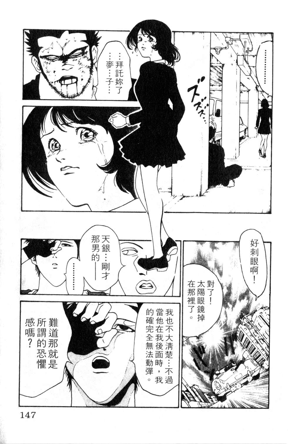 酷俗辣韩漫全集-第03卷无删减无遮挡章节图片 