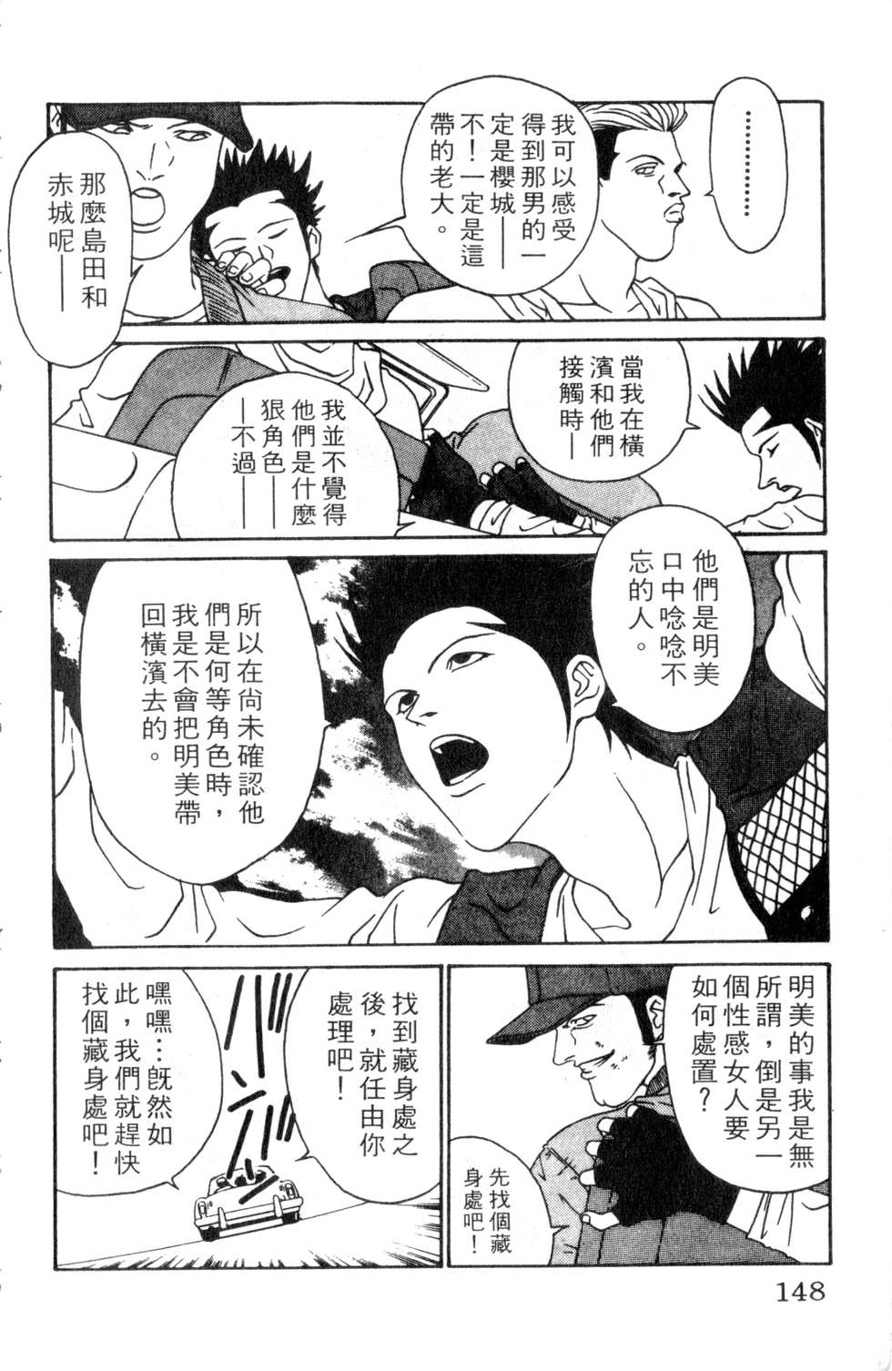 酷俗辣韩漫全集-第03卷无删减无遮挡章节图片 