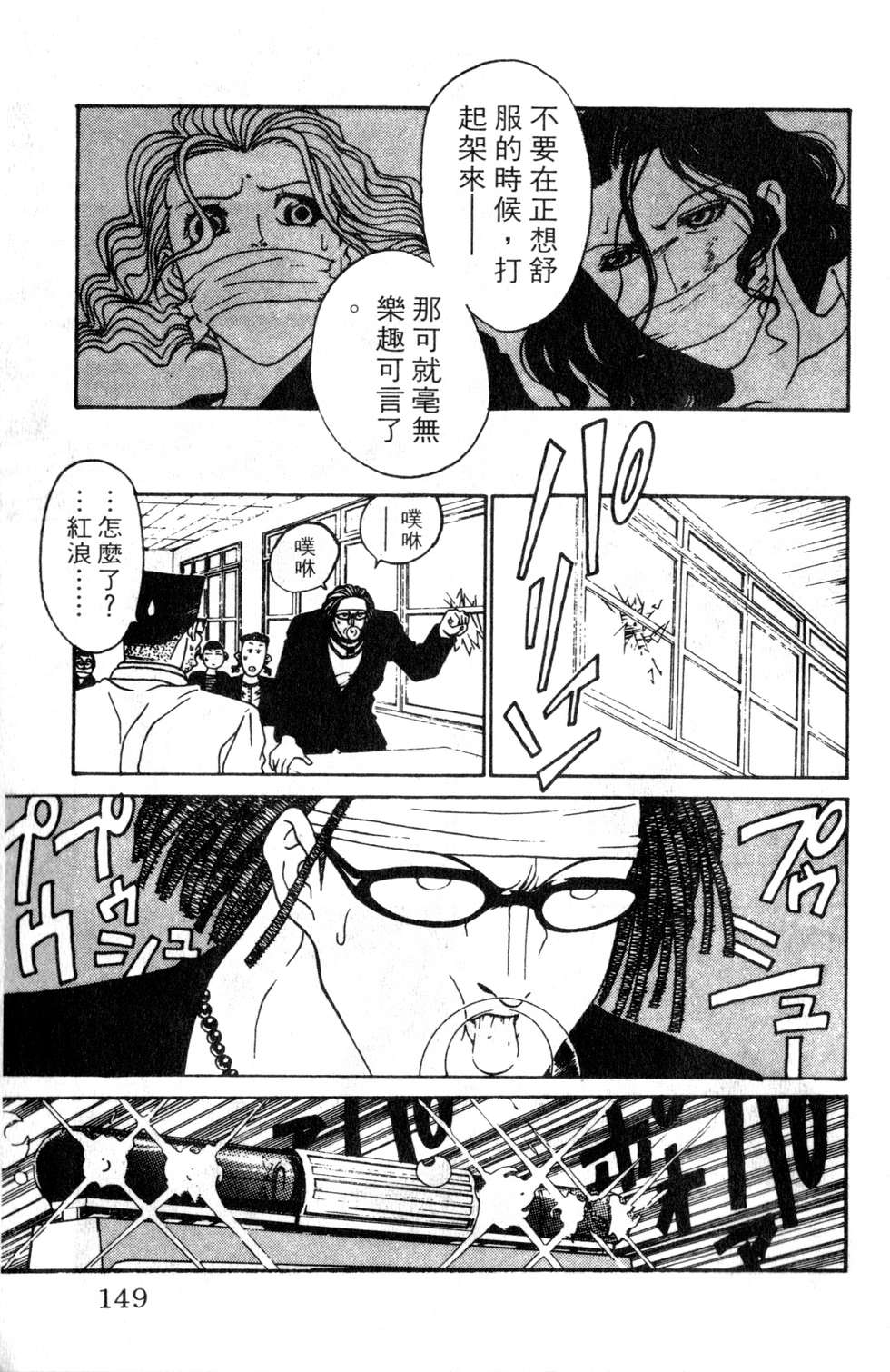 酷俗辣韩漫全集-第03卷无删减无遮挡章节图片 