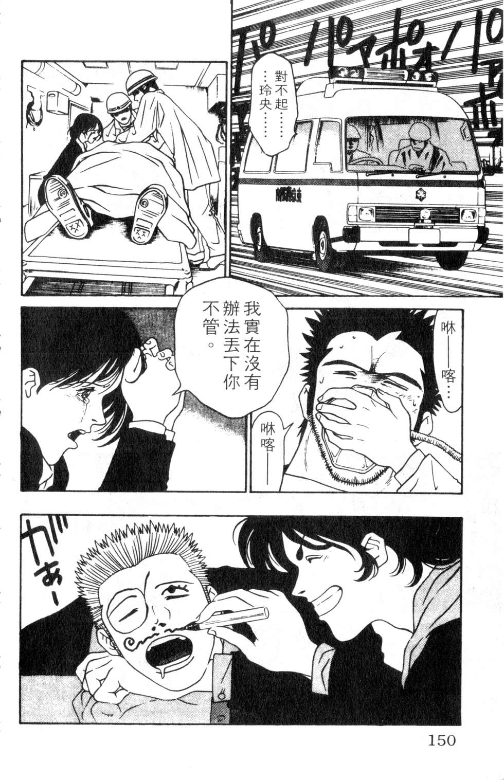 酷俗辣韩漫全集-第03卷无删减无遮挡章节图片 