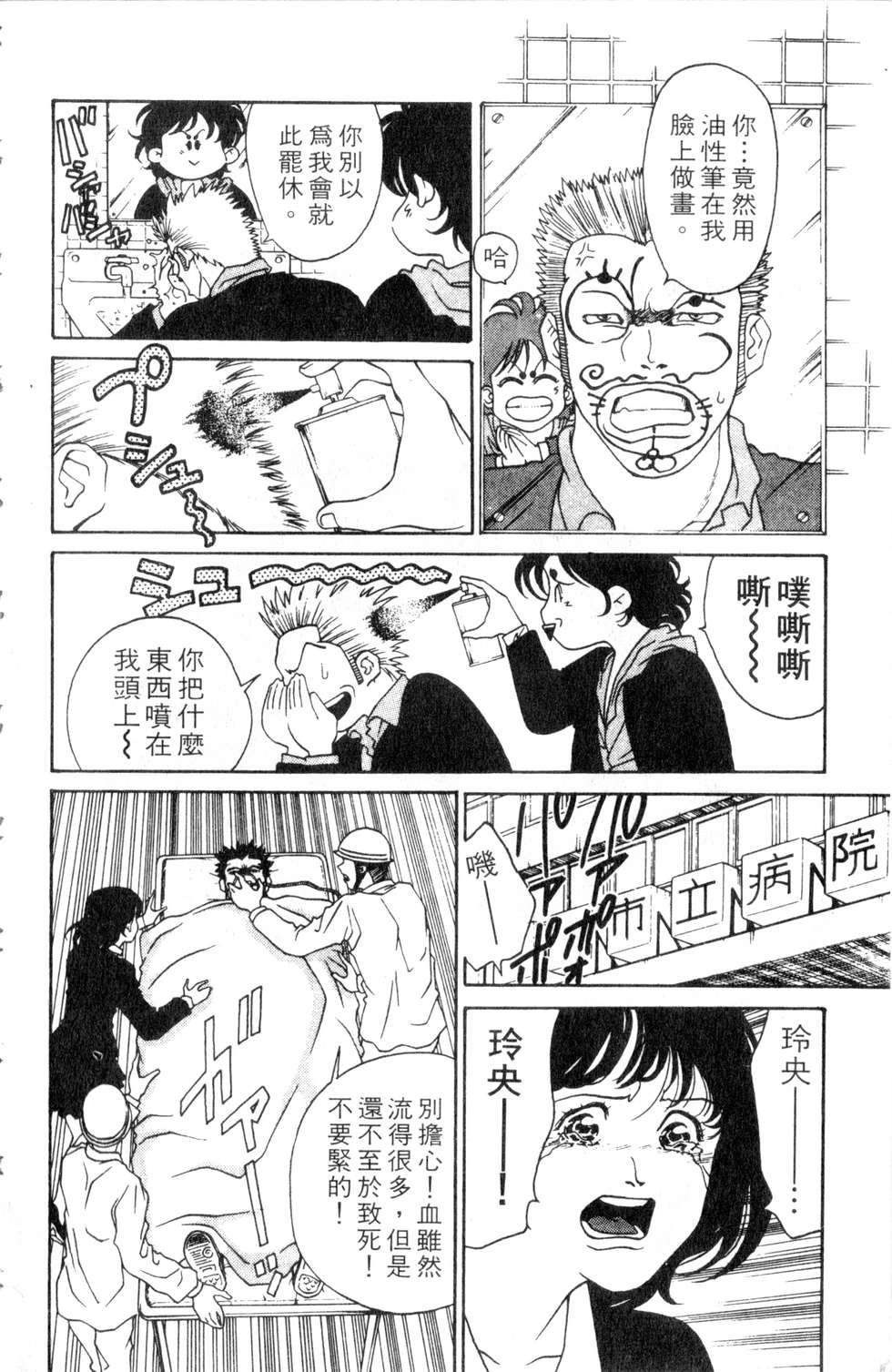 酷俗辣韩漫全集-第03卷无删减无遮挡章节图片 