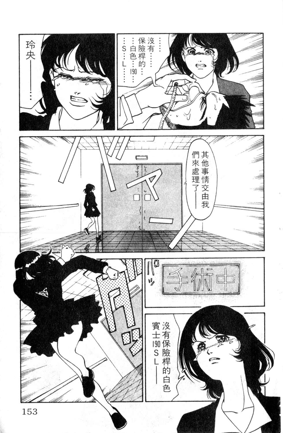 酷俗辣韩漫全集-第03卷无删减无遮挡章节图片 